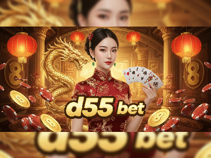 สมัคร d55 bet